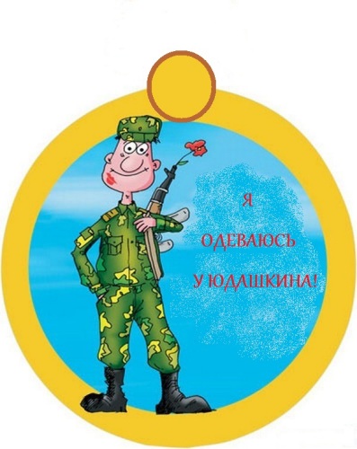 Шуточные поздравления для призывников Шуточные поздравления для призывников